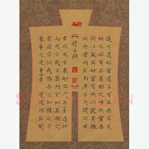 赵占强 硬笔楷书 道德经节录