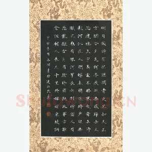 单永辉 硬笔楷书 苏轼词