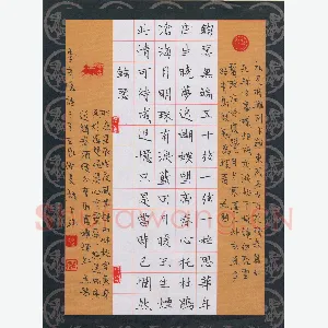 赵占强 硬笔楷书 李商隐诗三首