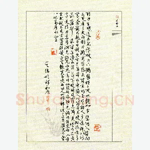 吴伟 硬笔草书 苏轼诗