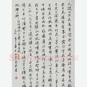 王正良 硬笔行书 程明诗谒王羲之墓有感