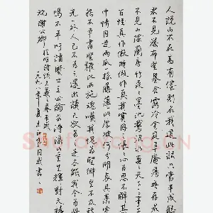 王正良 硬笔行书 程明诗谒王羲之墓有感
