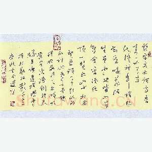蒋勇良 硬笔行书 杜甫望岳