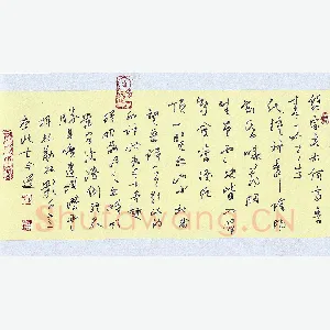 蒋勇良 硬笔行书 杜甫望岳