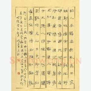 梁峰霄 硬笔隶书 唐诗