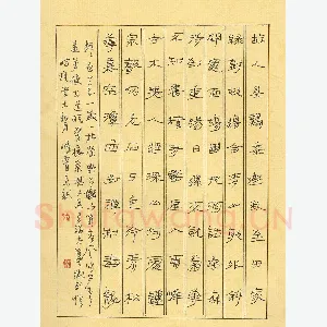 梁峰霄 硬笔隶书 唐诗