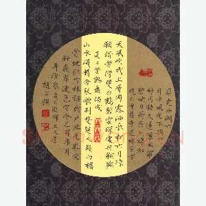 赵占强 硬笔楷书 古诗三首