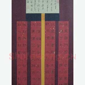 路鸿峰 硬笔隶书 鲁迅诗