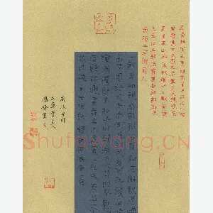 路鸿峰 硬笔隶书 袁崇焕诗韩淮阴侯庙一首
