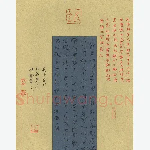 路鸿峰 硬笔隶书 袁崇焕诗韩淮阴侯庙一首
