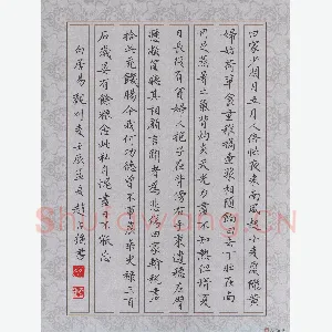 赵占强 硬笔楷书 夏日诗两首