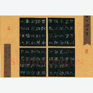 路鸿峰 硬笔隶书 太白诗四首