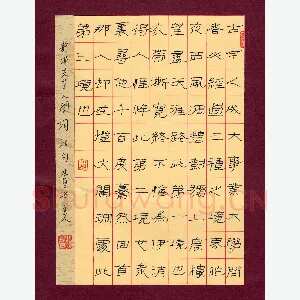 路鸿峰 硬笔隶书 静安先生人间词话句