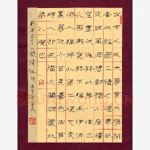 路鸿峰 硬笔隶书 静安先生人间词话句