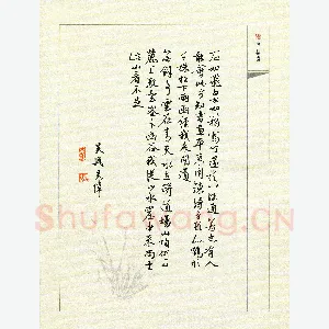 吴伟 硬笔行书 赵孟頫诗