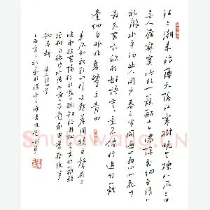 刘军 硬笔行书 宋人诗四首