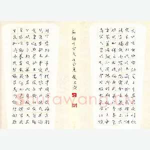 赵占强 硬笔楷书 节录千字文