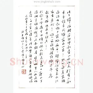 刘军 硬笔行书 东坡诗五首