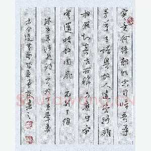 蒋勇良 硬笔行书 孟浩然诗一首