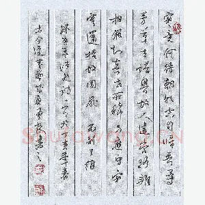 蒋勇良 硬笔行书 孟浩然诗一首