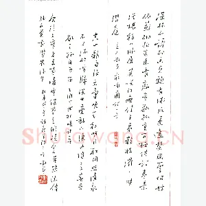 刘军 硬笔行书 唐宋诗三首