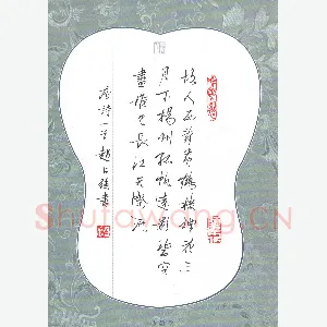 赵占强 硬笔行书 唐诗一首