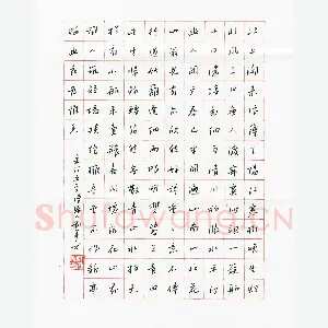 刘军 硬笔行书 宋诗五首