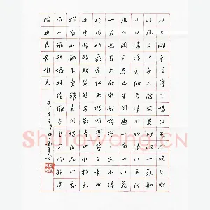 刘军 硬笔行书 宋诗五首