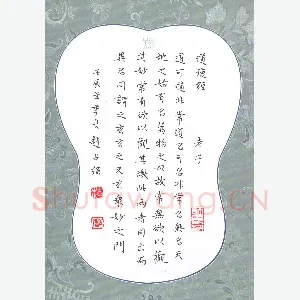 赵占强 硬笔楷书 老子道德经节录