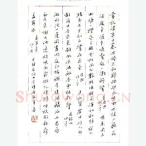 刘军 硬笔行书 宋词四首