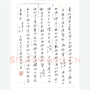 刘军 硬笔行书 宋词四首