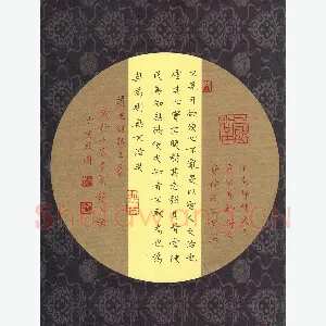 赵占强 硬笔楷书 节录老子道德经