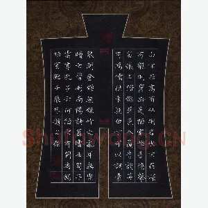 赵占强 硬笔楷书 刘禹锡陋室铭