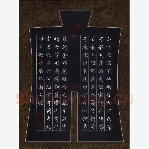 赵占强 硬笔楷书 刘禹锡陋室铭