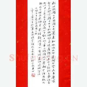 刘军 硬笔行书 张大千华山云海图书题