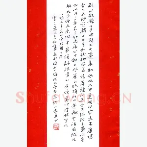 刘军 硬笔行书 张大千华山云海图书题