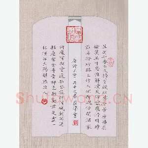 赵礼学 硬笔楷书 楷书 唐诗三首]