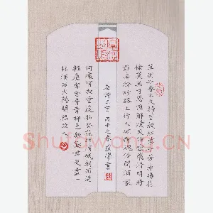 赵礼学 硬笔楷书 楷书 唐诗三首]