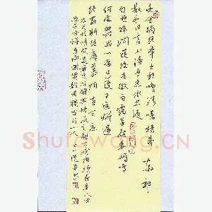 蒋勇良 硬笔行书 韦应物诗东郊