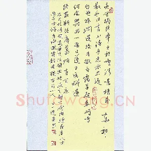 蒋勇良 硬笔行书 韦应物诗东郊