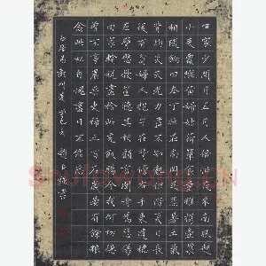 赵占强 硬笔楷书 白居易诗观刈麦