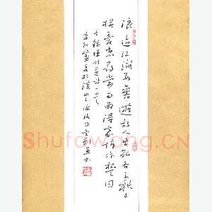 刘军 硬笔行书 恽代英诗一首
