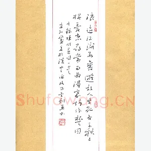 刘军 硬笔行书 恽代英诗一首