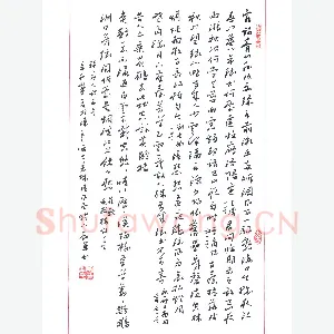 刘军 硬笔行书 唐人诗五首
