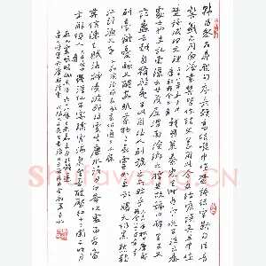 刘军 硬笔行书 临张大千书