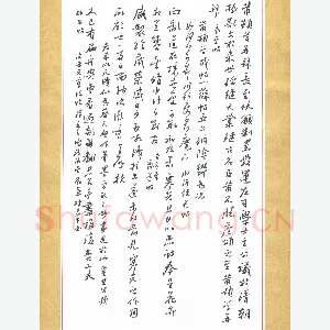 刘军 硬笔行书 临米芾法帖