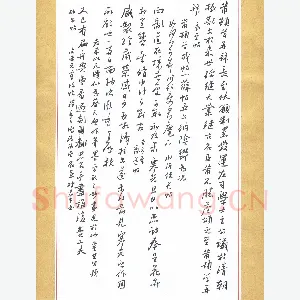刘军 硬笔行书 临米芾法帖