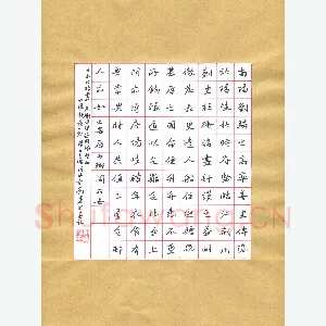 刘军 硬笔楷书 世说新语一则