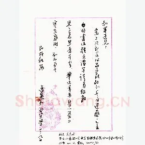 马新俭致陈利军函(硬笔手札)