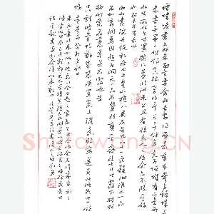 刘军 硬笔行书 临董其昌法书
